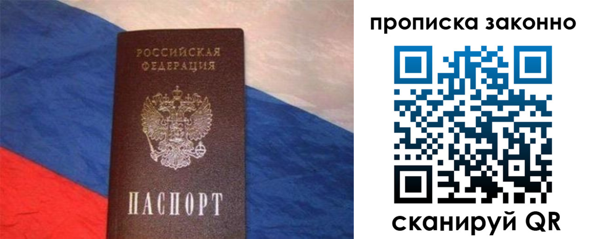временная регистрация для школы в Черкесске