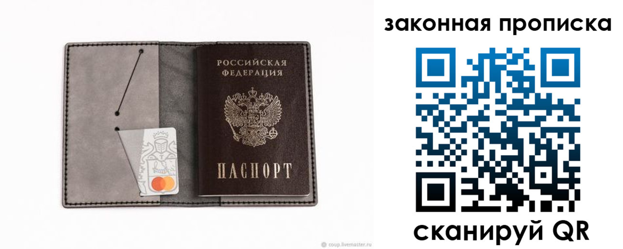 где прописаться в Черкесске