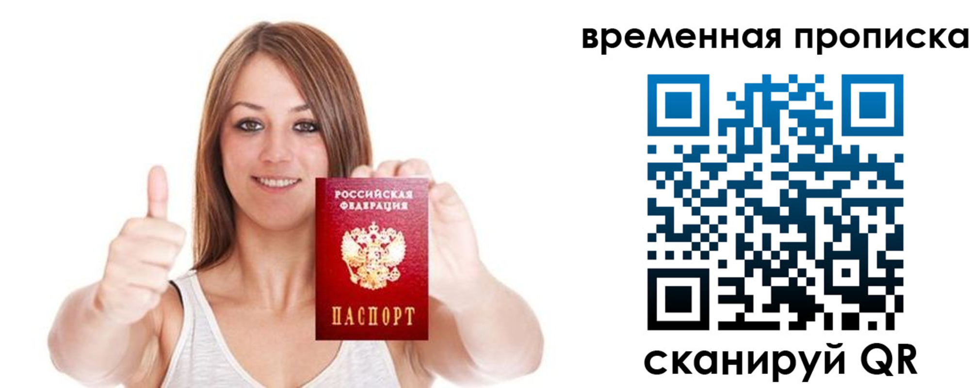 временная регистрация собственник в Черкесске