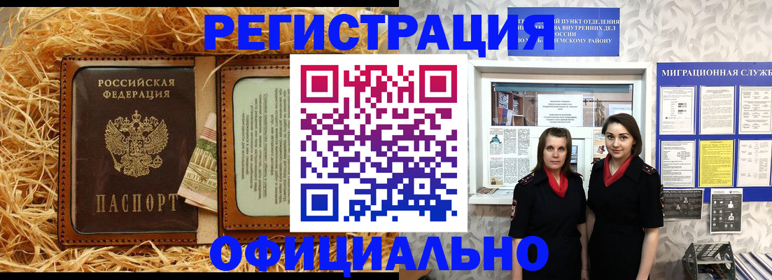 временная регистрация в квартире в Черкесске