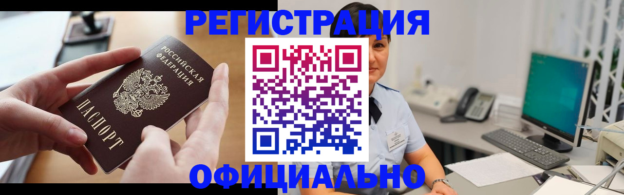 временная регистрация надежно в Черкесске