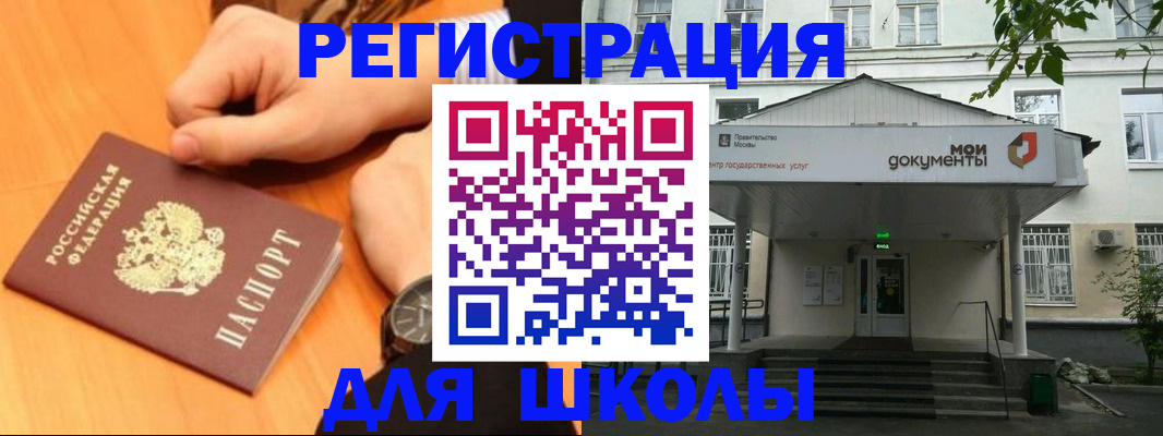прописка для военкомата в Черкесске