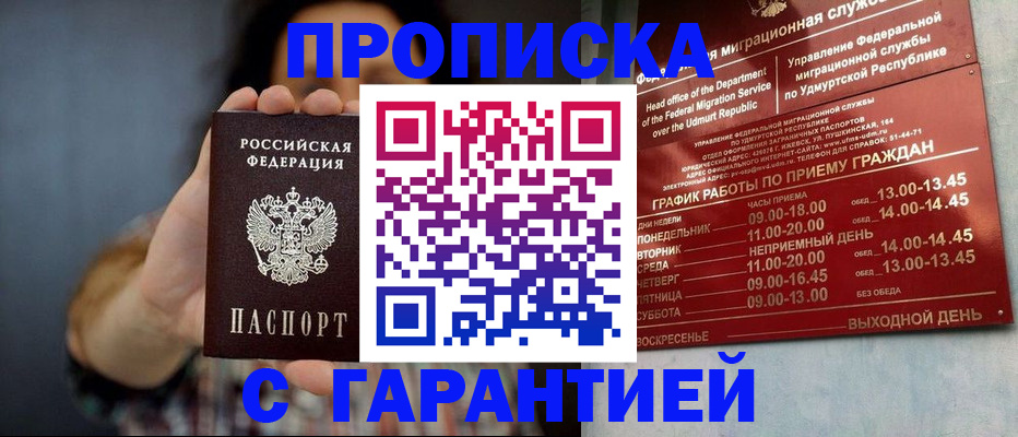 временная регистрация в Черкесске