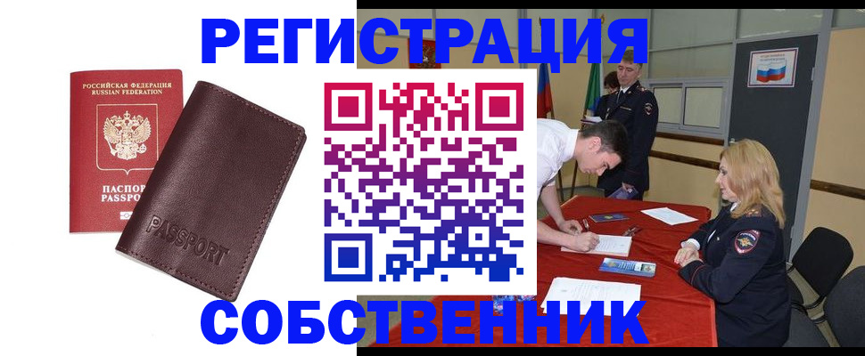 миграционный учет в Черкесске