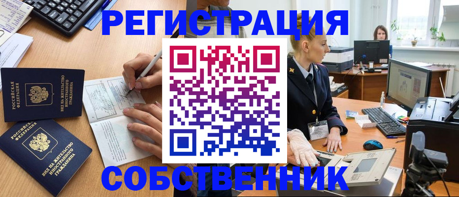 прописка поиск в Черкесске